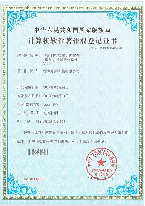 華用科技千兆以太網(wǎng)相機(jī)SDK軟件【簡(jiǎn)稱(chēng)：SDK軟件】V1.0.